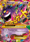 M Gengar-EX (MEGA, EX) (121/124) [XY: Phantom Forces]