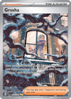 Grusha (268/279) [Scarlet & Violet: Paldea Evolved]