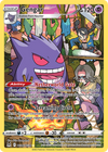 Gengar (TG06/30) [Sword & Shield: Lost Origin Trainer Gallery]